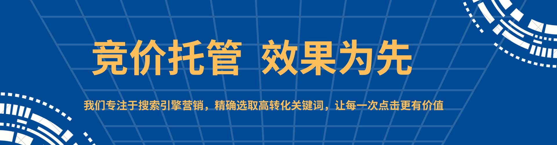 七股推广竞价